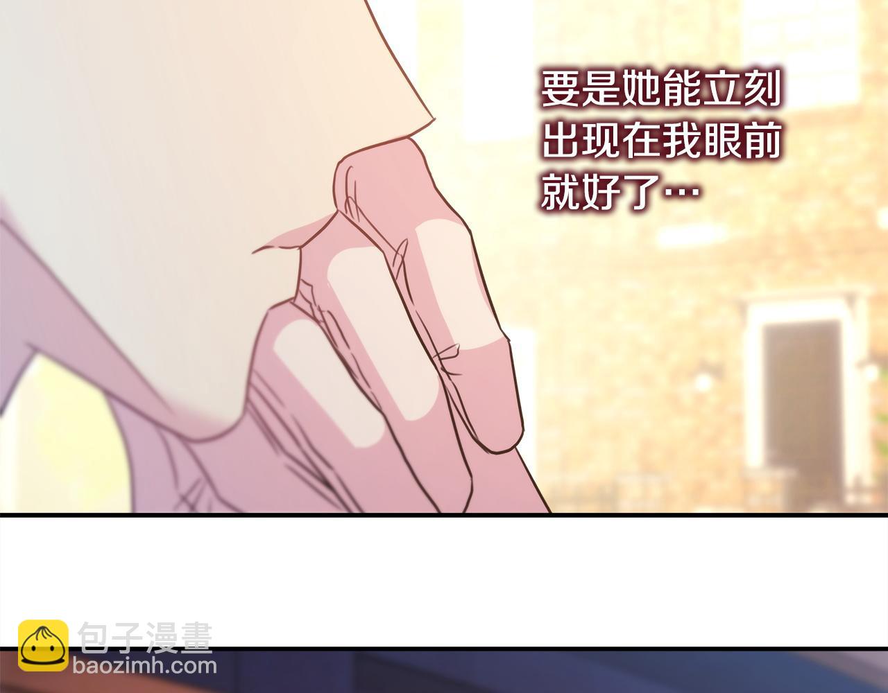 反正是歐風小甜漫 - 第68話 未曾說出口的依賴(7/7) - 1