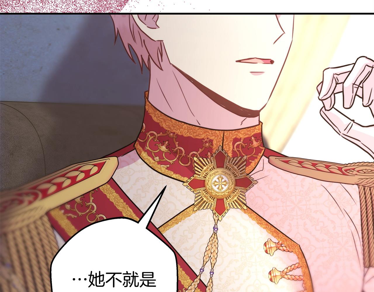 反正是歐風小甜漫 - 第68話 未曾說出口的依賴(7/7) - 1