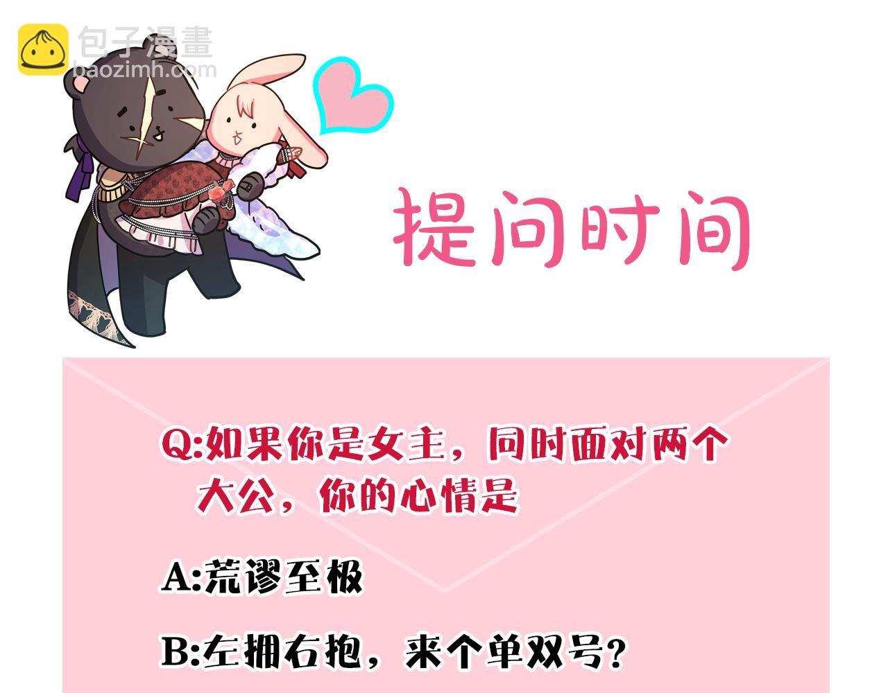 反正是歐風小甜漫 - 第68話 未曾說出口的依賴(7/7) - 4