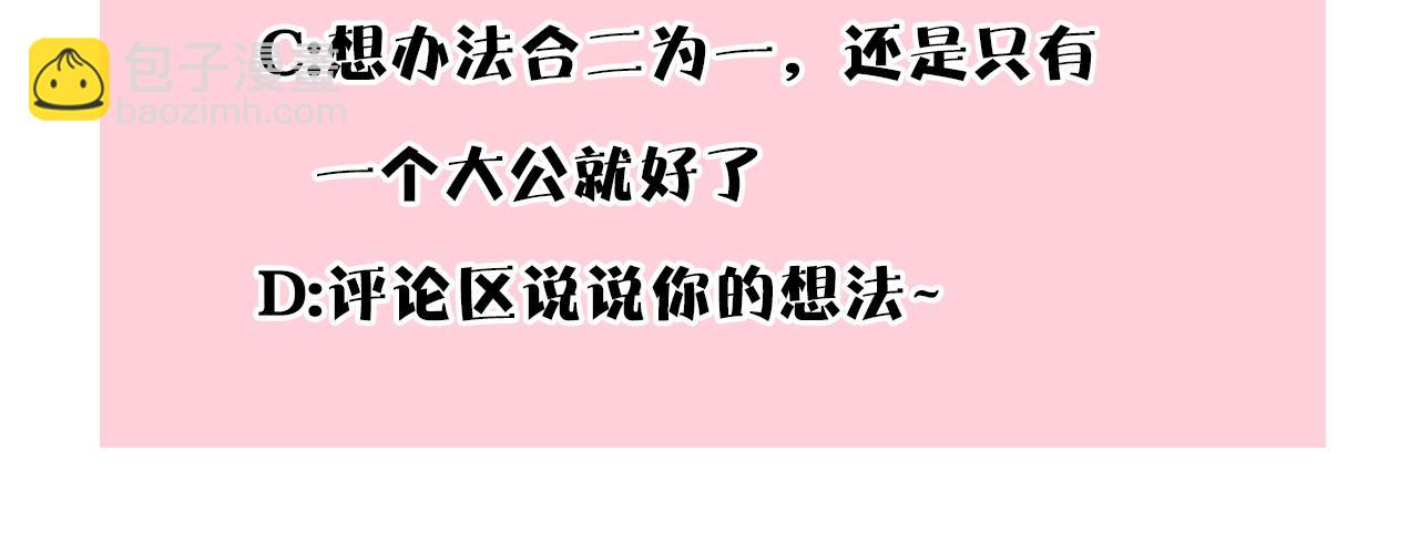 反正是歐風小甜漫 - 第68話 未曾說出口的依賴(7/7) - 5