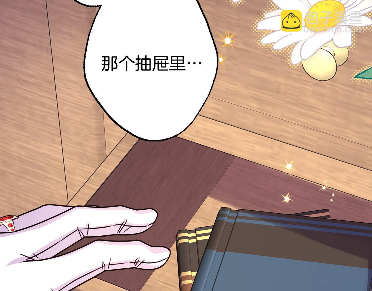 反正是歐風小甜漫 - 第68話 未曾說出口的依賴(1/7) - 4