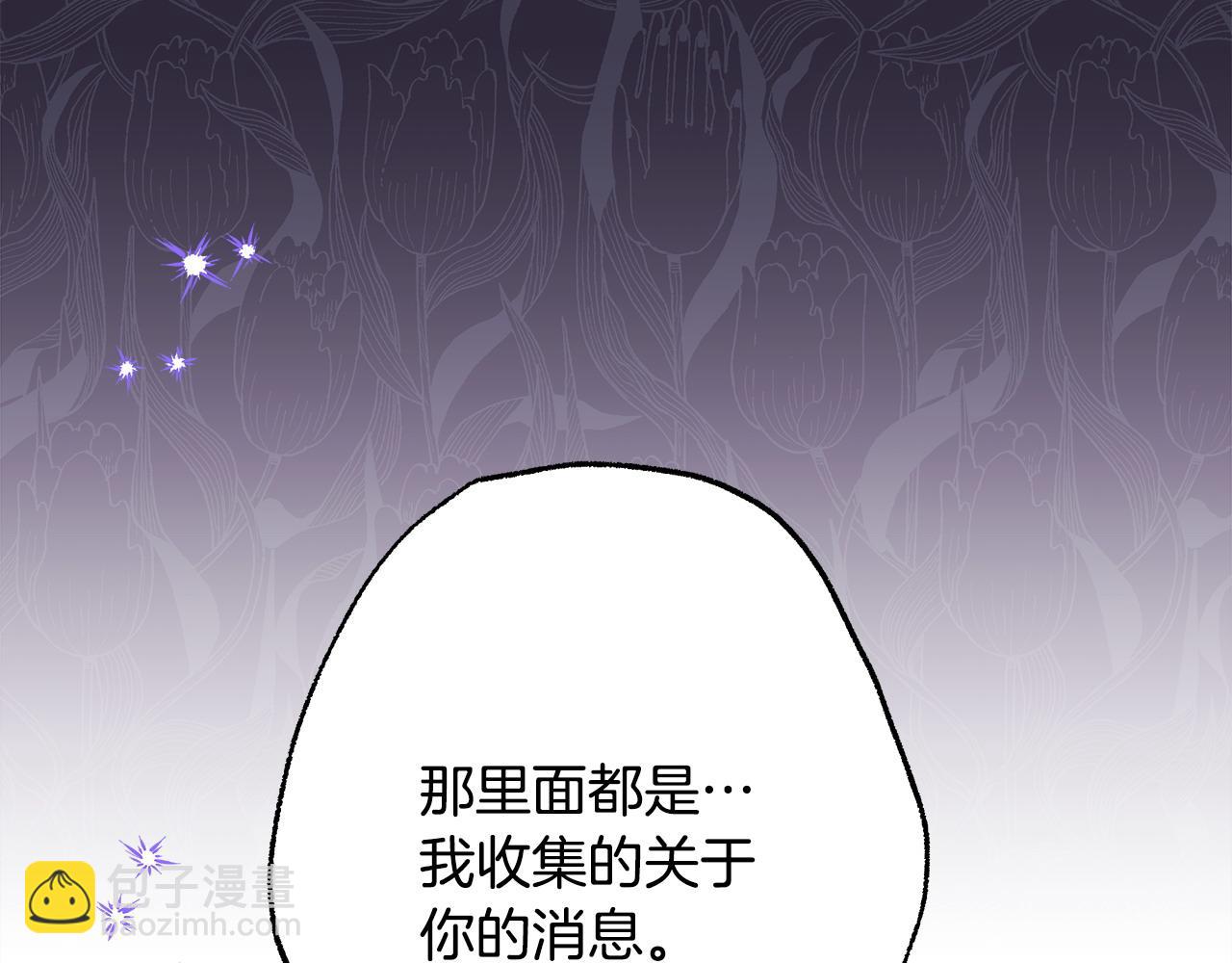 反正是歐風小甜漫 - 第68話 未曾說出口的依賴(1/7) - 2