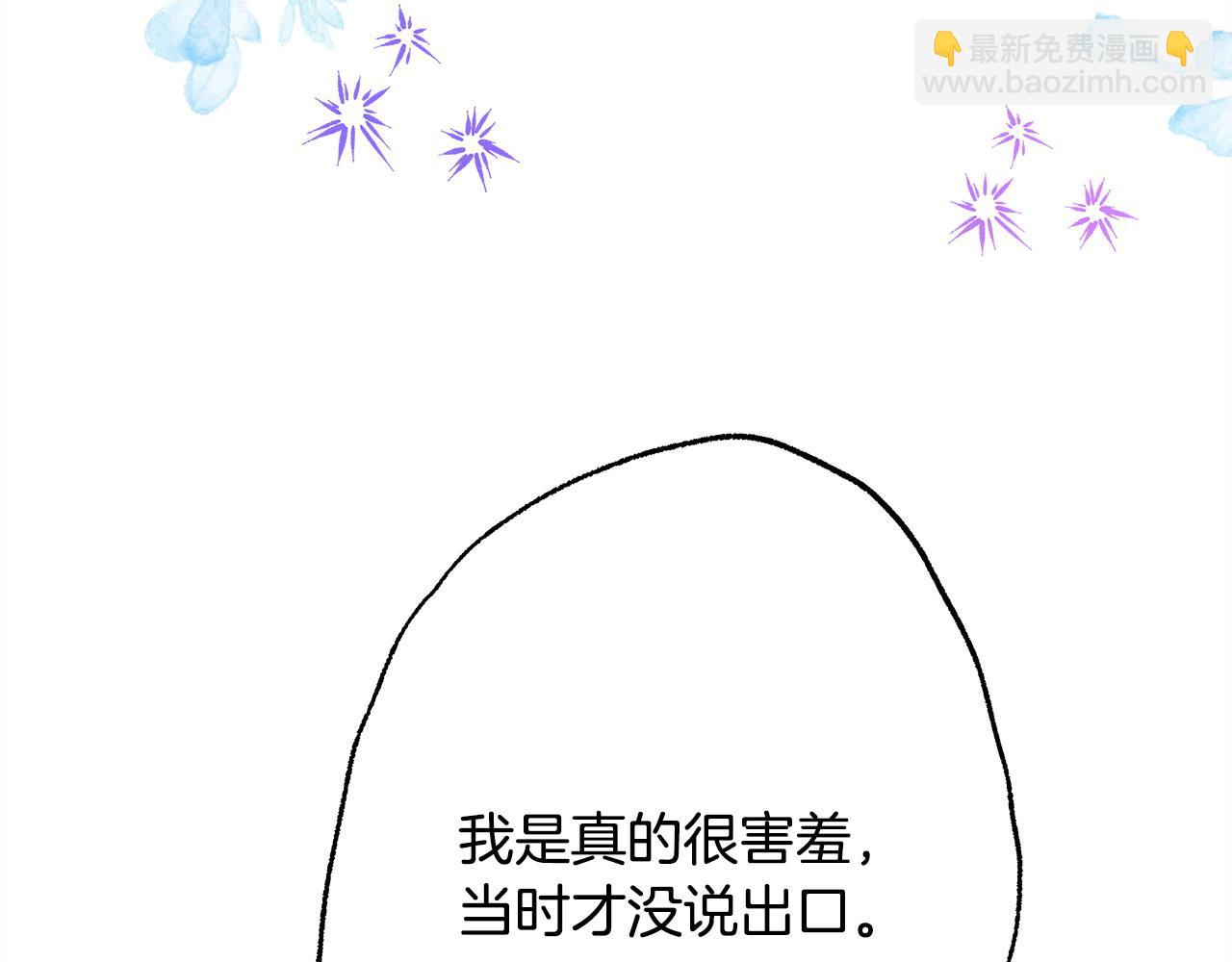 反正是歐風小甜漫 - 第68話 未曾說出口的依賴(1/7) - 6