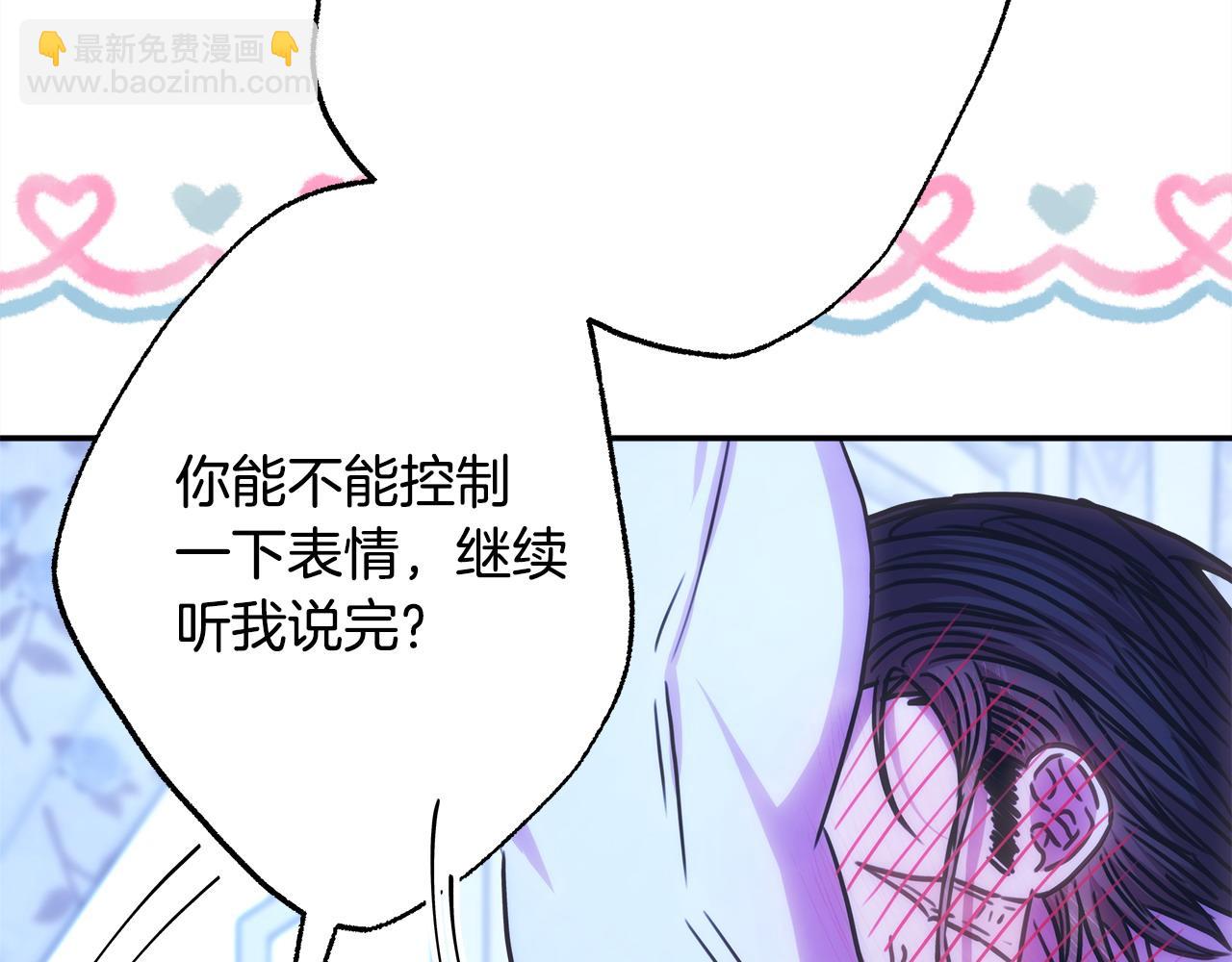 反正是歐風小甜漫 - 第68話 未曾說出口的依賴(1/7) - 7
