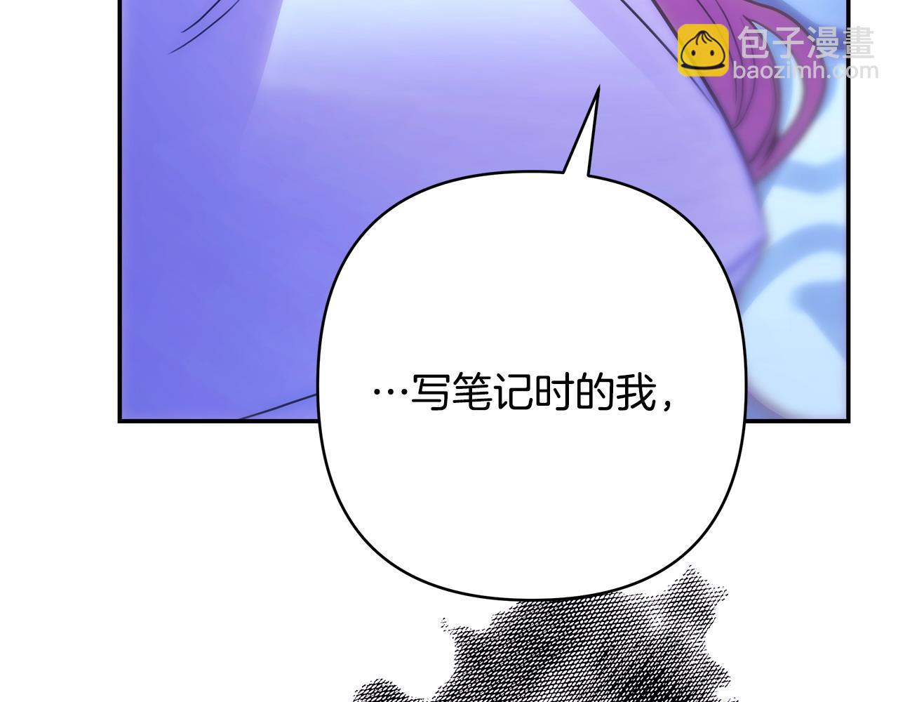 反正是歐風小甜漫 - 第68話 未曾說出口的依賴(2/7) - 6