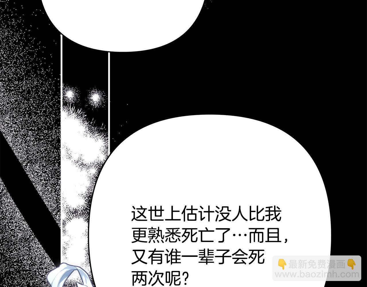 反正是歐風小甜漫 - 第68話 未曾說出口的依賴(2/7) - 8