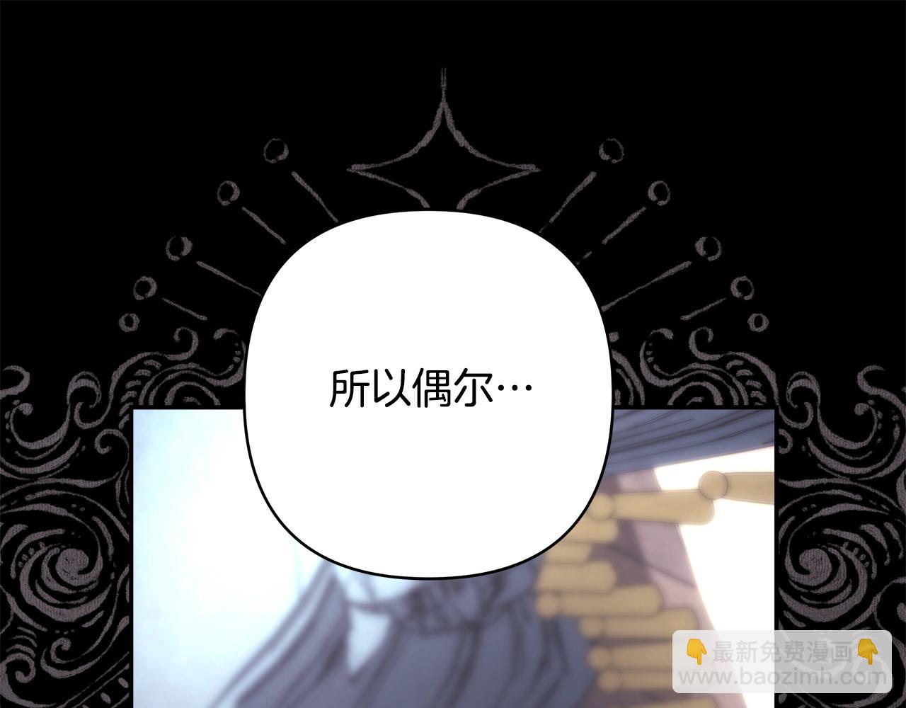 反正是歐風小甜漫 - 第68話 未曾說出口的依賴(2/7) - 4