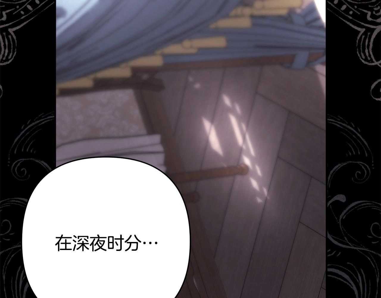 反正是歐風小甜漫 - 第68話 未曾說出口的依賴(2/7) - 5