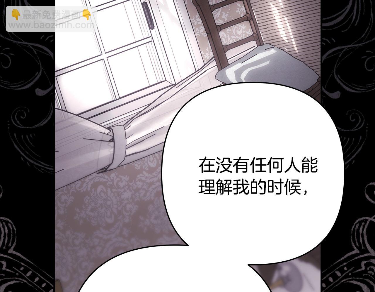 反正是歐風小甜漫 - 第68話 未曾說出口的依賴(2/7) - 7