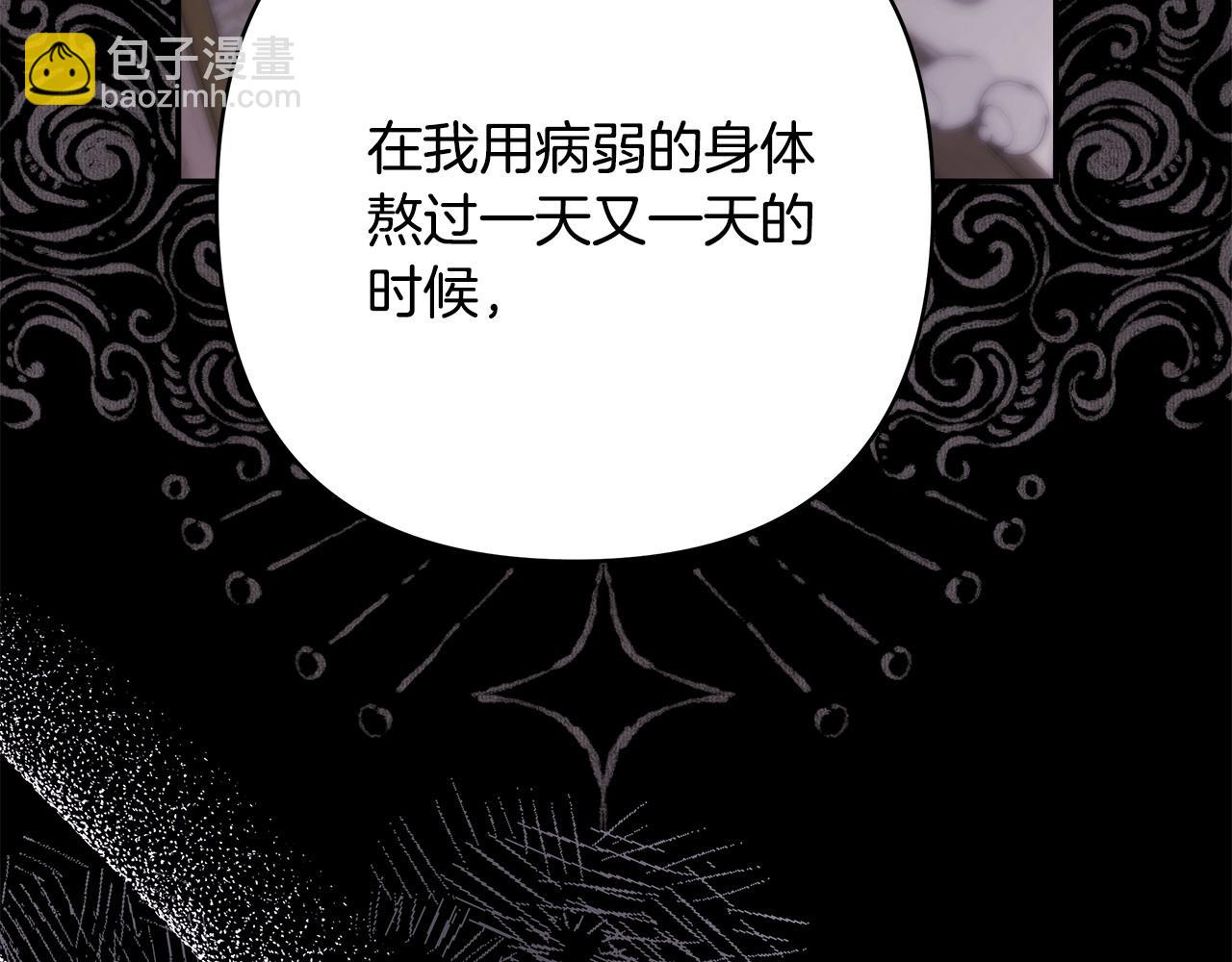 反正是歐風小甜漫 - 第68話 未曾說出口的依賴(2/7) - 8