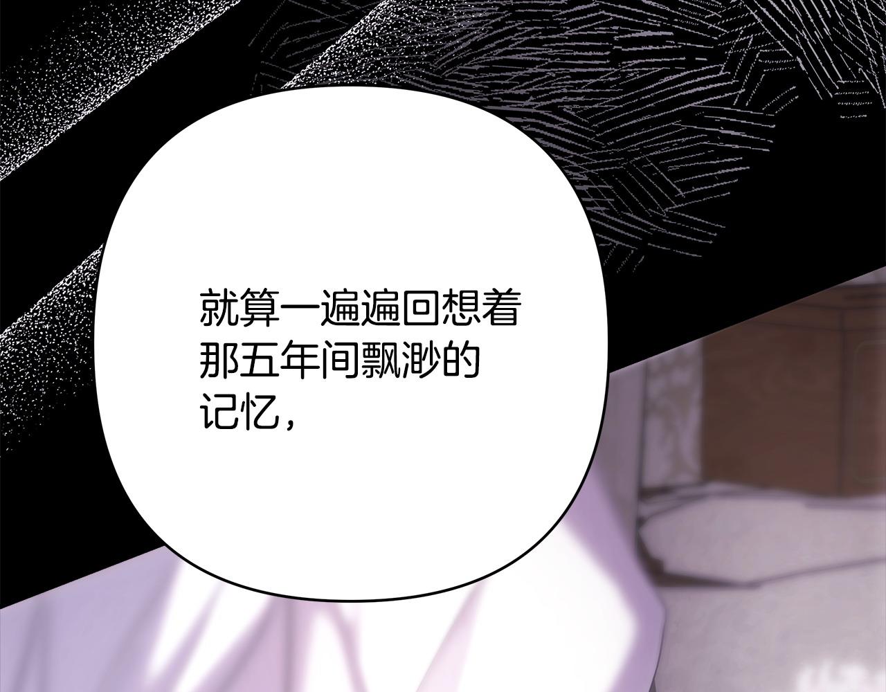 反正是歐風小甜漫 - 第68話 未曾說出口的依賴(2/7) - 5