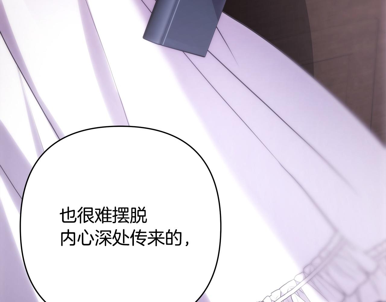 反正是歐風小甜漫 - 第68話 未曾說出口的依賴(2/7) - 7