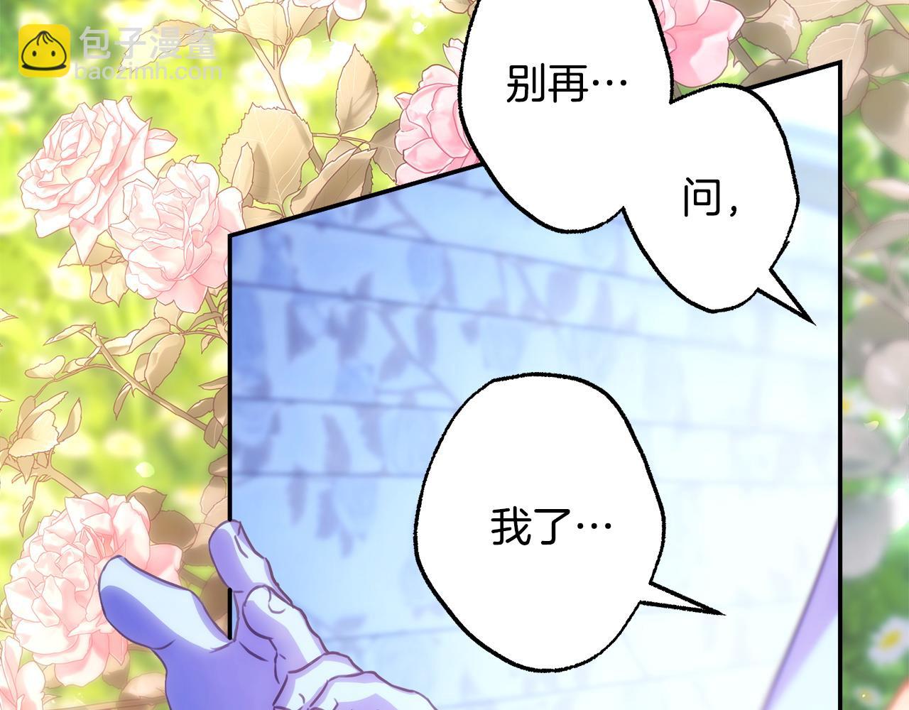 反正是歐風小甜漫 - 第68話 未曾說出口的依賴(1/7) - 7