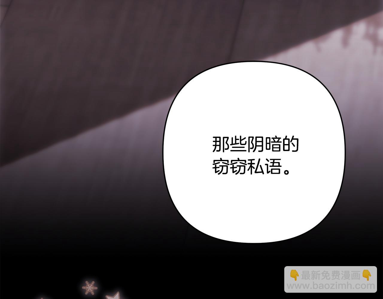 反正是歐風小甜漫 - 第68話 未曾說出口的依賴(2/7) - 1