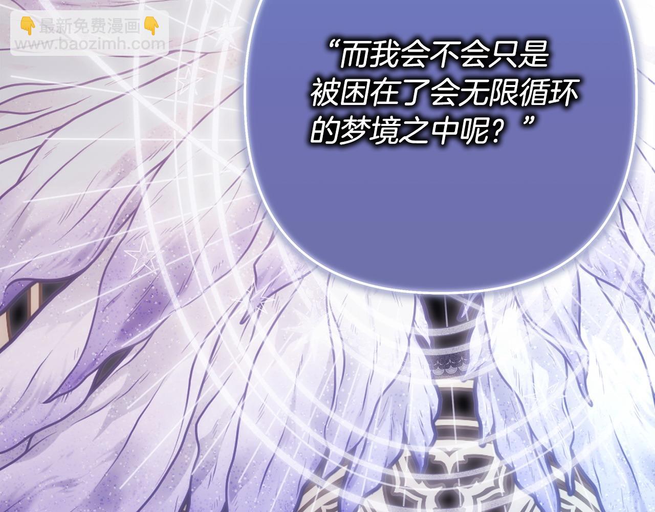 反正是歐風小甜漫 - 第68話 未曾說出口的依賴(2/7) - 4