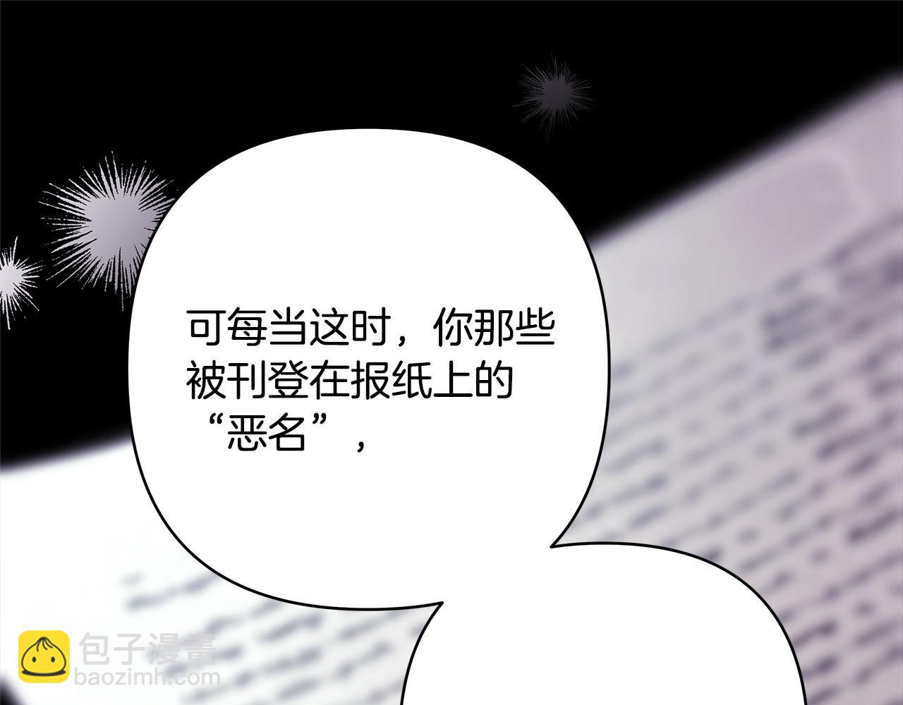 反正是歐風小甜漫 - 第68話 未曾說出口的依賴(2/7) - 7