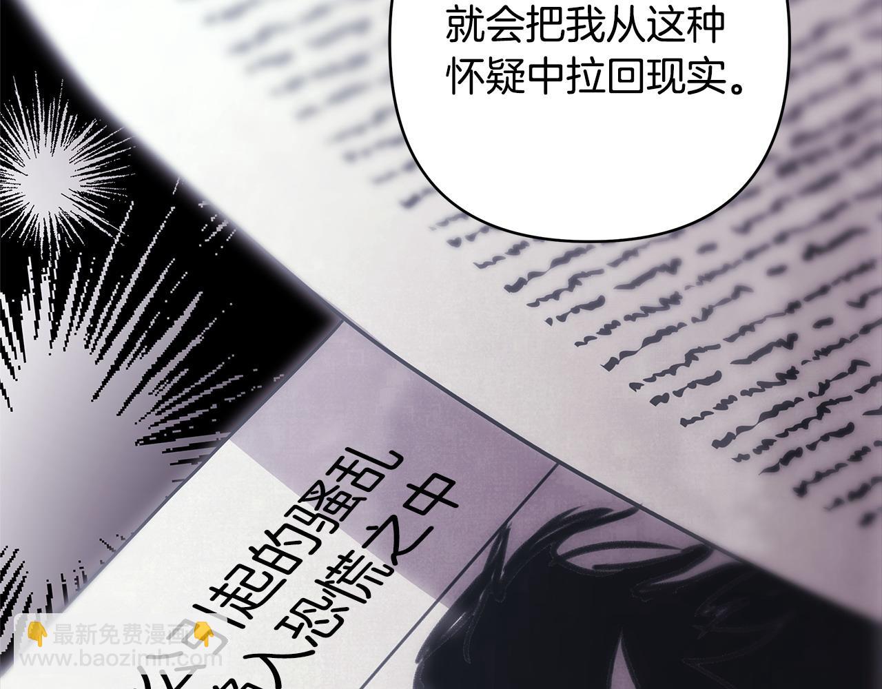 反正是歐風小甜漫 - 第68話 未曾說出口的依賴(2/7) - 8