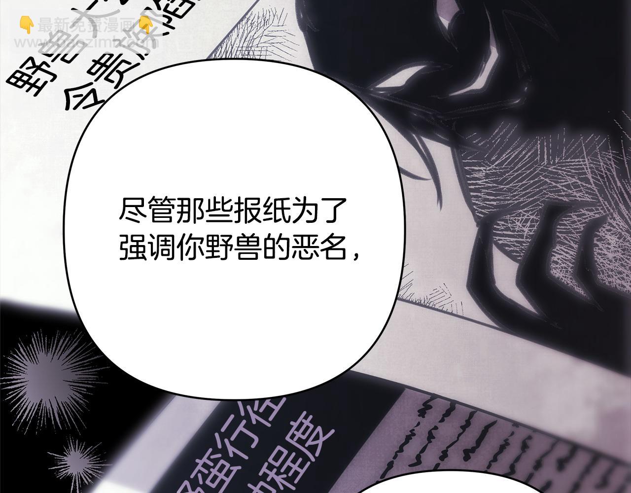 反正是歐風小甜漫 - 第68話 未曾說出口的依賴(2/7) - 1