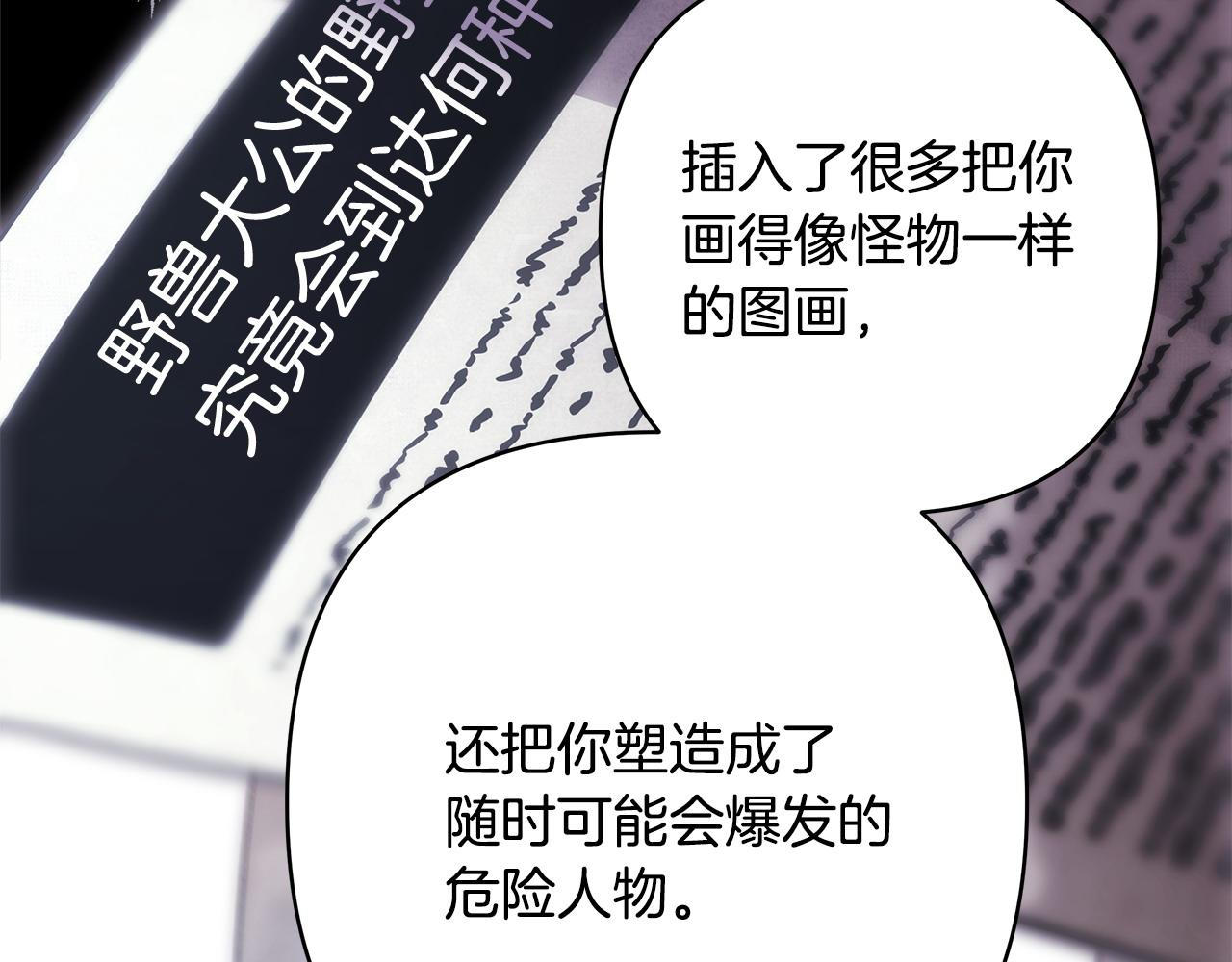 反正是歐風小甜漫 - 第68話 未曾說出口的依賴(2/7) - 2