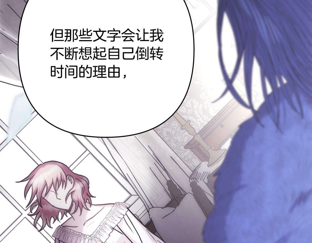 反正是歐風小甜漫 - 第68話 未曾說出口的依賴(2/7) - 4