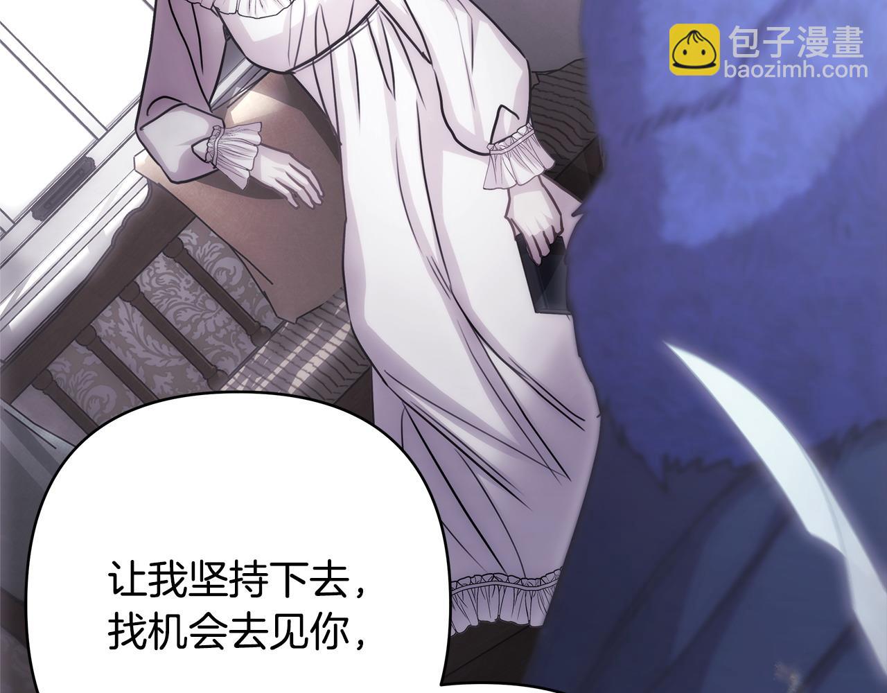 反正是歐風小甜漫 - 第68話 未曾說出口的依賴(2/7) - 5