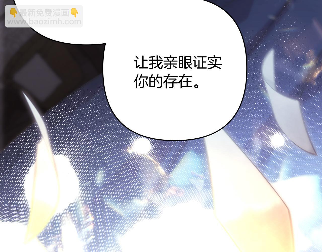 反正是歐風小甜漫 - 第68話 未曾說出口的依賴(2/7) - 6