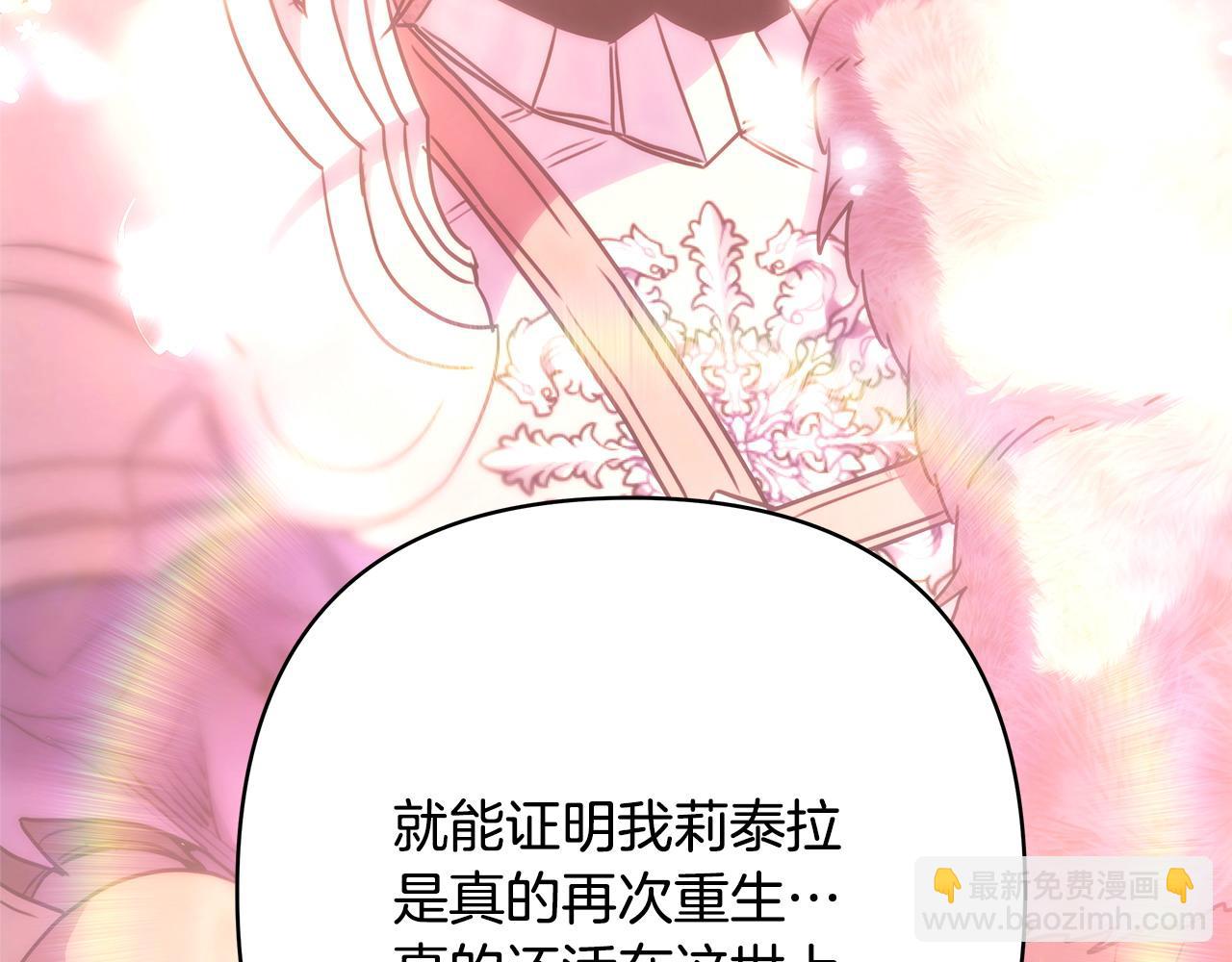 反正是歐風小甜漫 - 第68話 未曾說出口的依賴(2/7) - 8