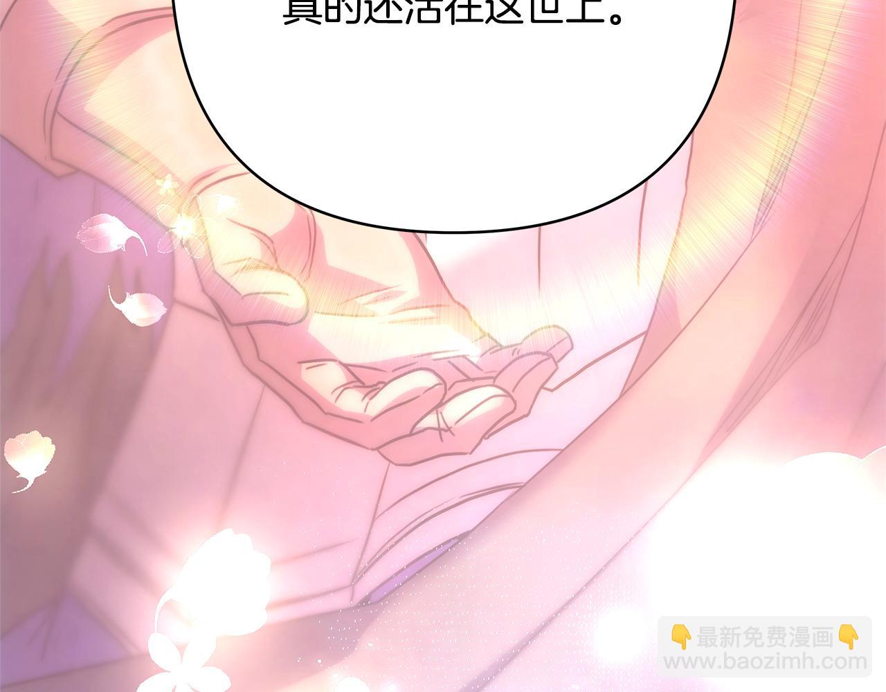 反正是歐風小甜漫 - 第68話 未曾說出口的依賴(2/7) - 1