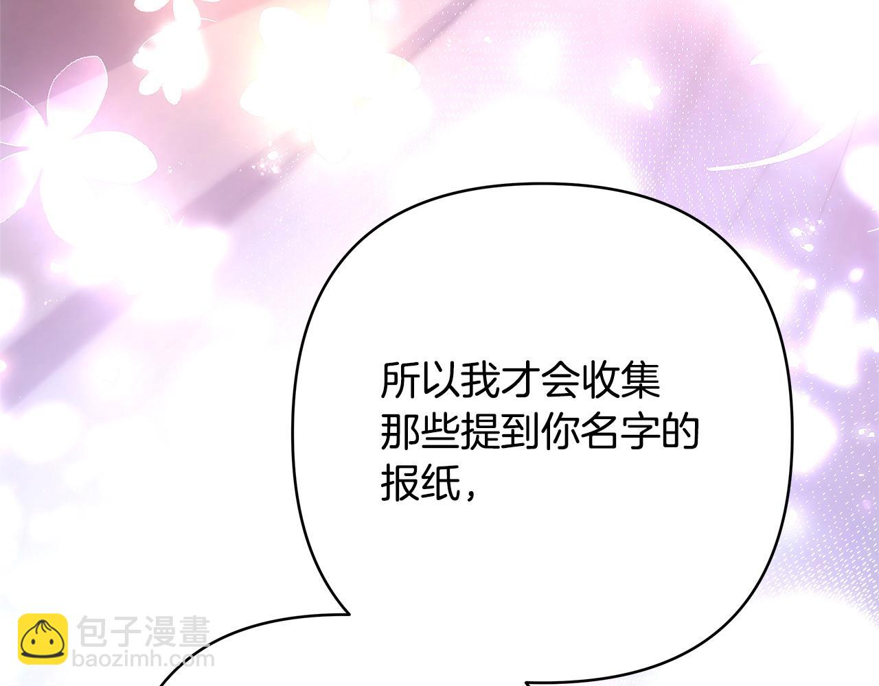 反正是歐風小甜漫 - 第68話 未曾說出口的依賴(2/7) - 2