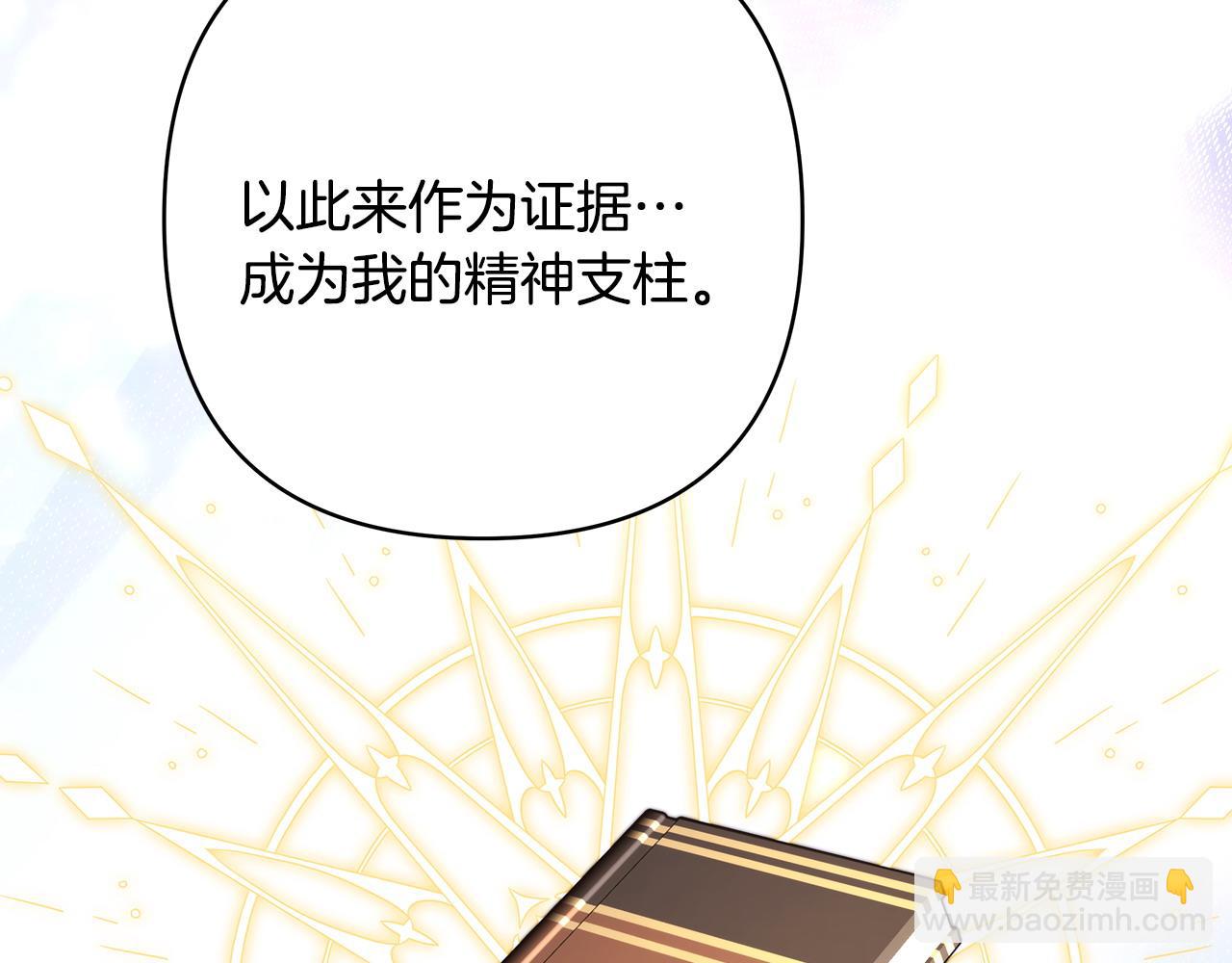 反正是歐風小甜漫 - 第68話 未曾說出口的依賴(2/7) - 3