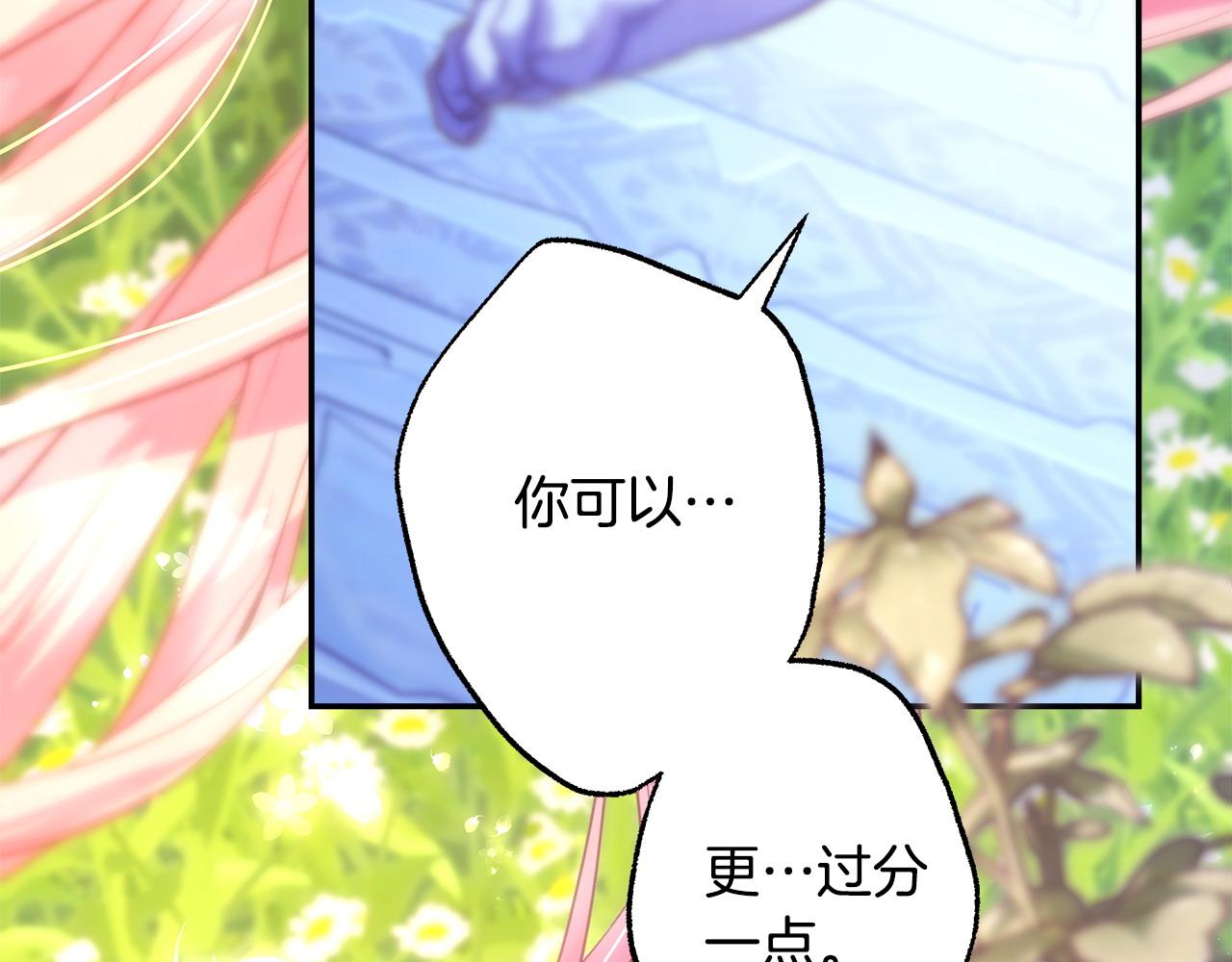 反正是歐風小甜漫 - 第68話 未曾說出口的依賴(1/7) - 1