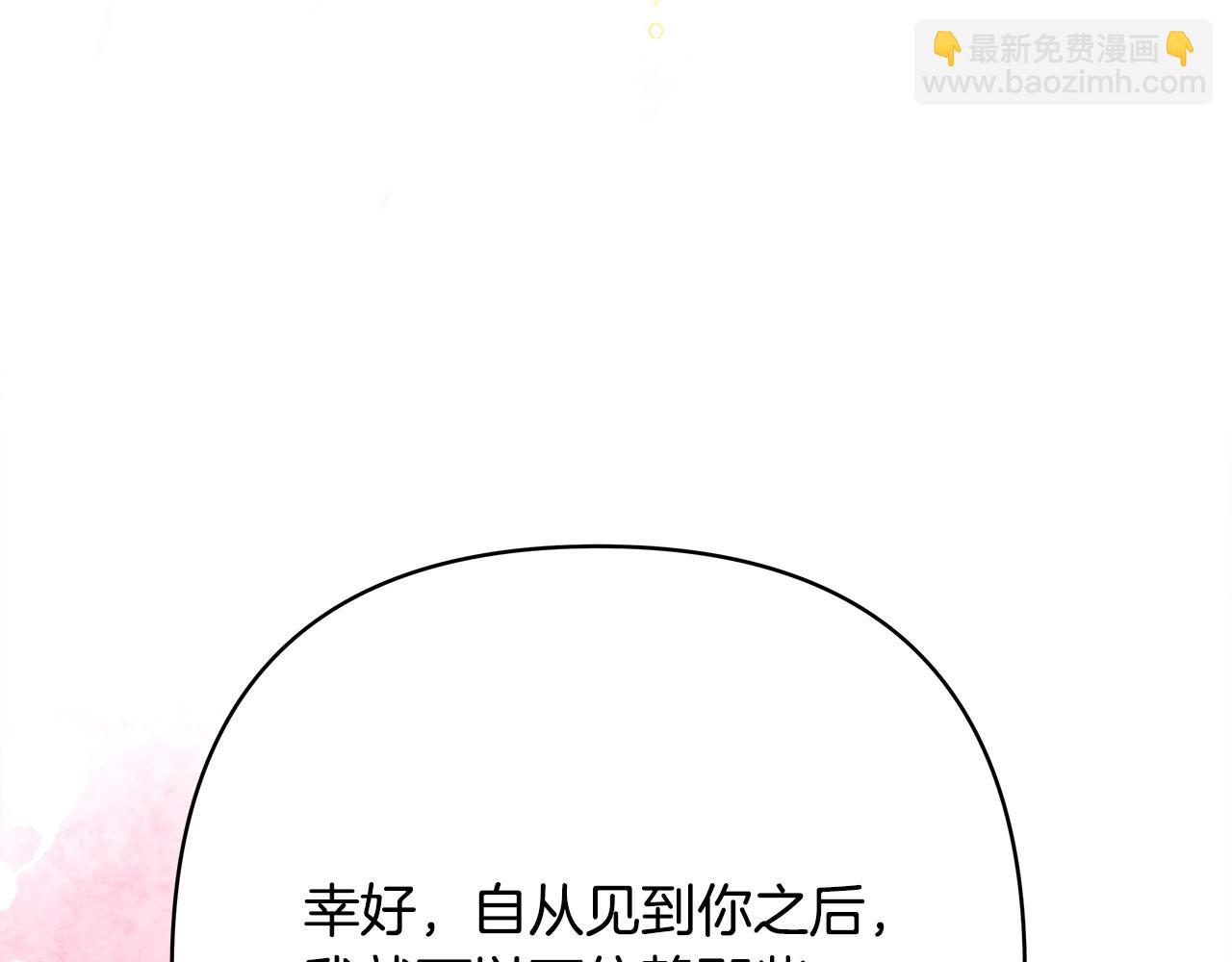 反正是歐風小甜漫 - 第68話 未曾說出口的依賴(2/7) - 5