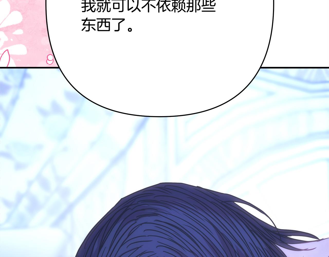 反正是歐風小甜漫 - 第68話 未曾說出口的依賴(2/7) - 6