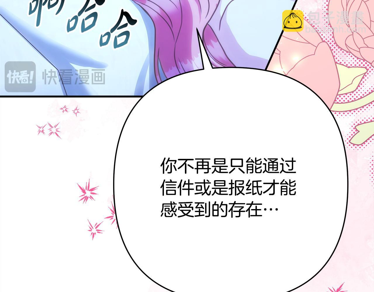 反正是歐風小甜漫 - 第68話 未曾說出口的依賴(2/7) - 8