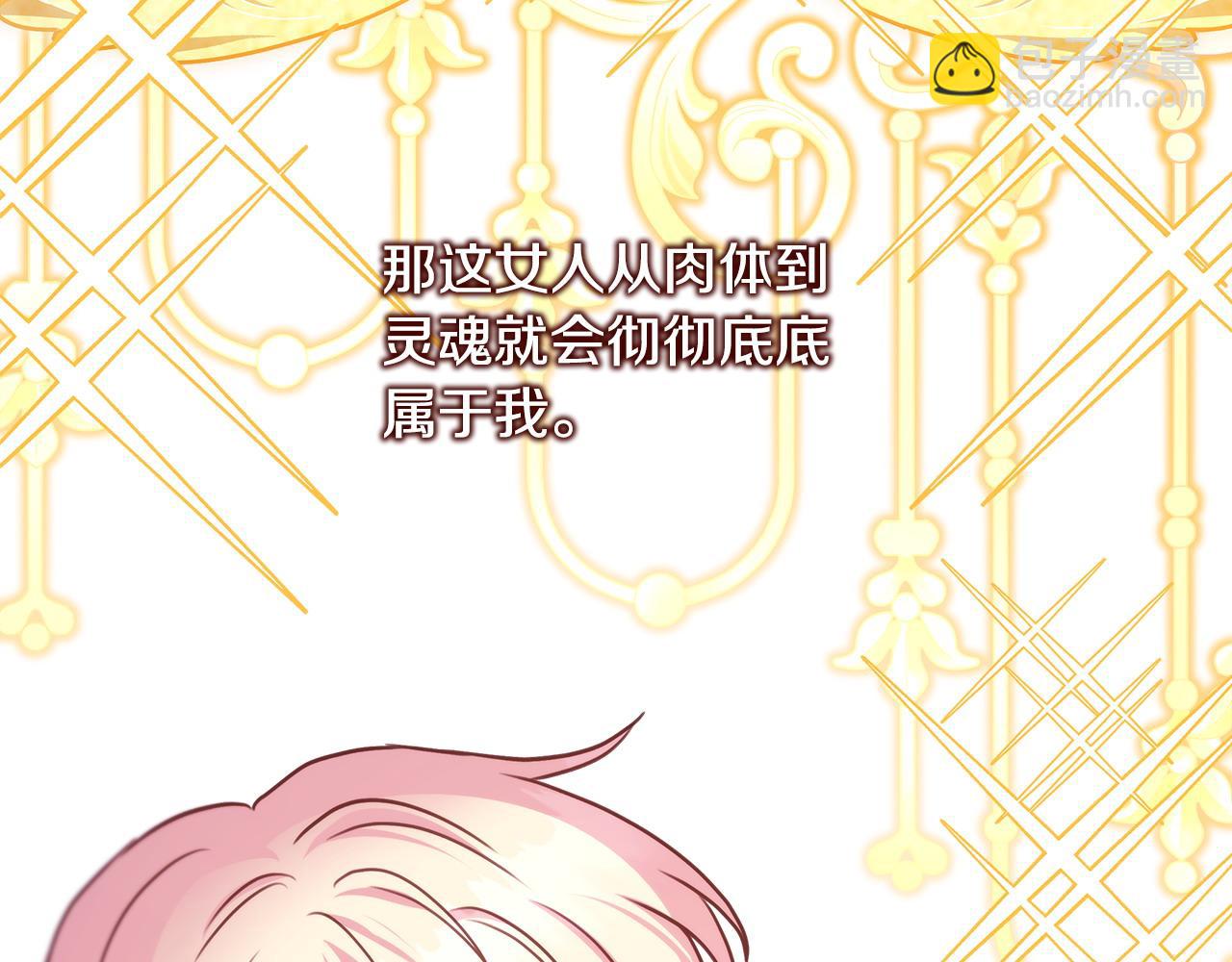 反正是歐風小甜漫 - 第70話 腦補一出大戲(3/6) - 6