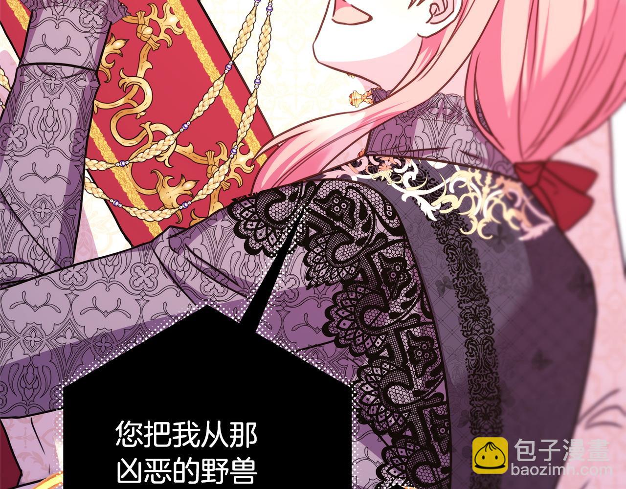 反正是歐風小甜漫 - 第70話 腦補一出大戲(3/6) - 8