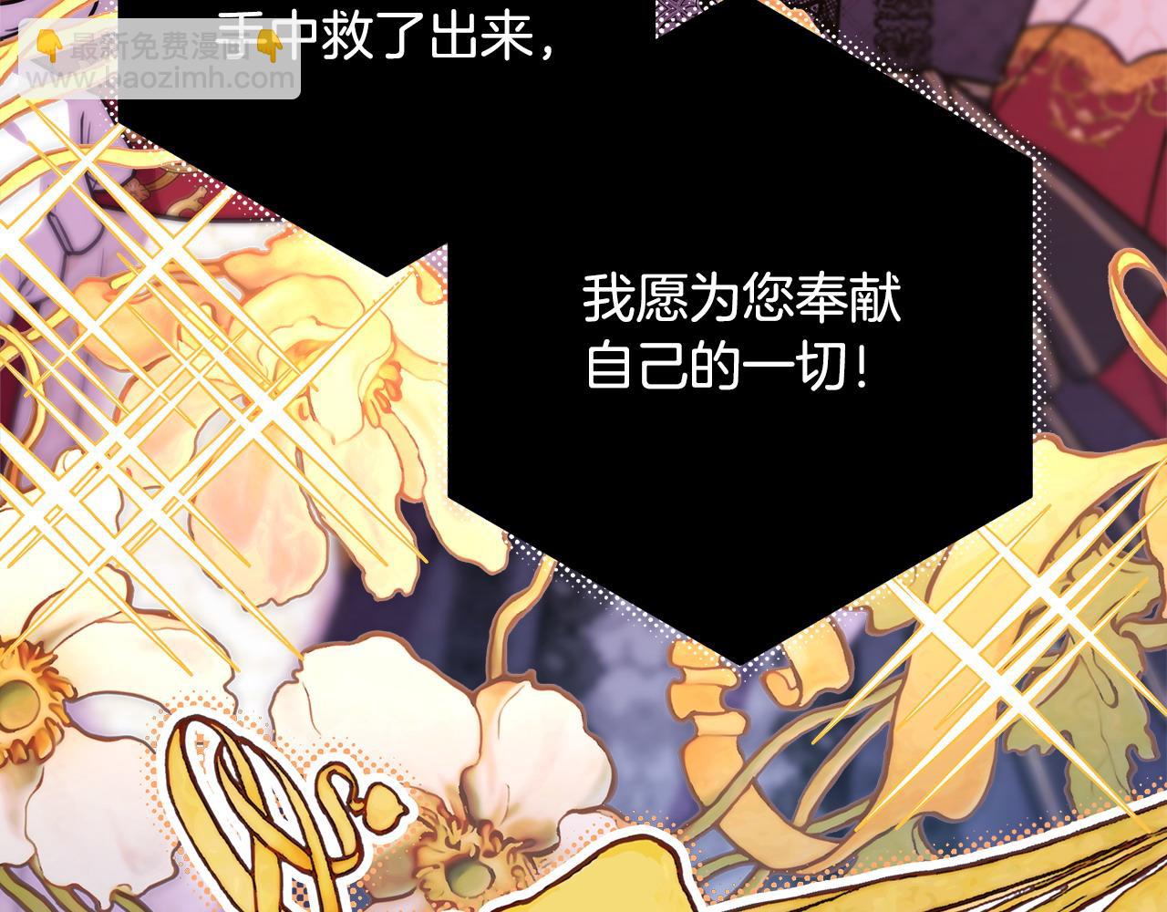 反正是歐風小甜漫 - 第70話 腦補一出大戲(3/6) - 1