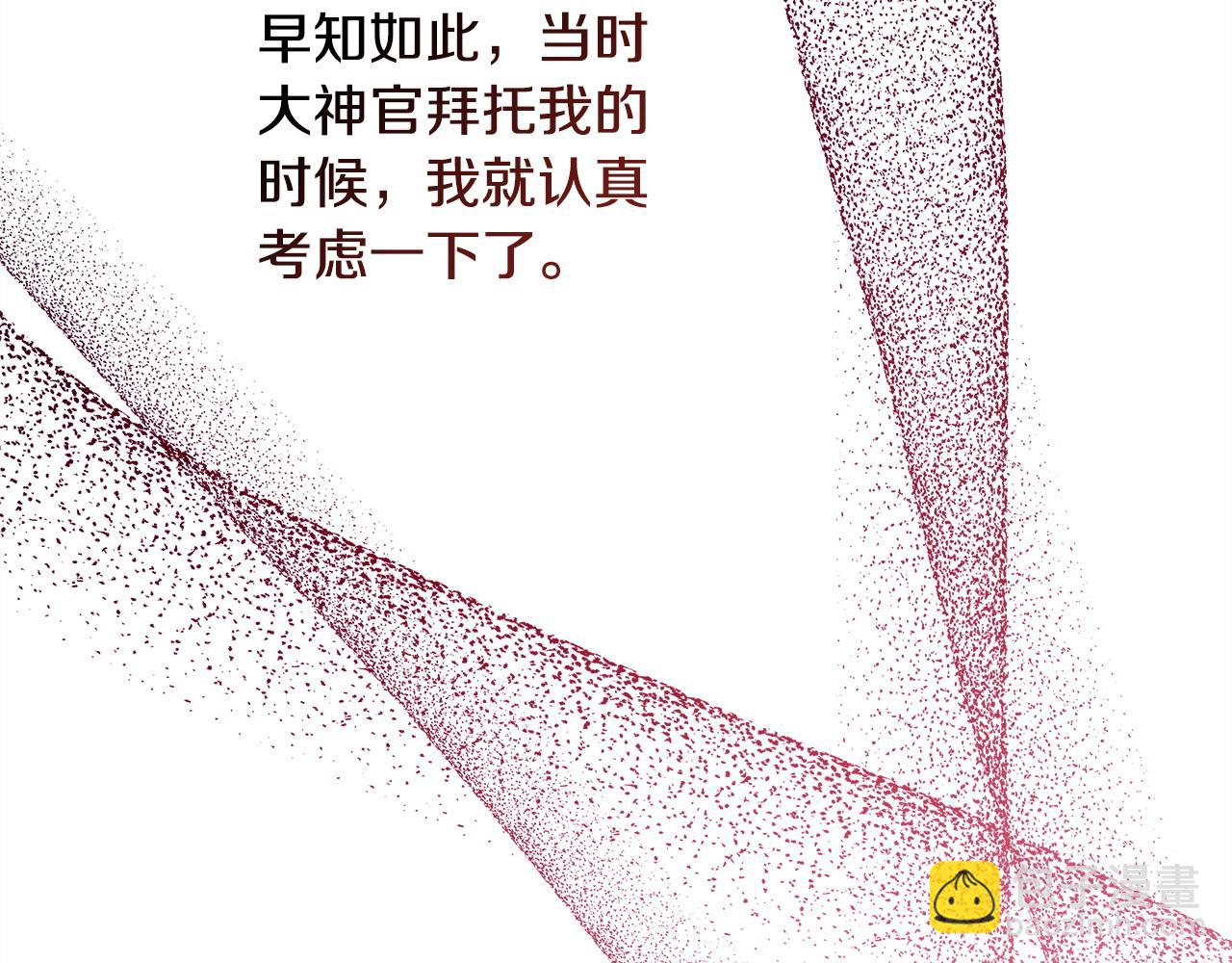 反正是歐風小甜漫 - 第70話 腦補一出大戲(3/6) - 5