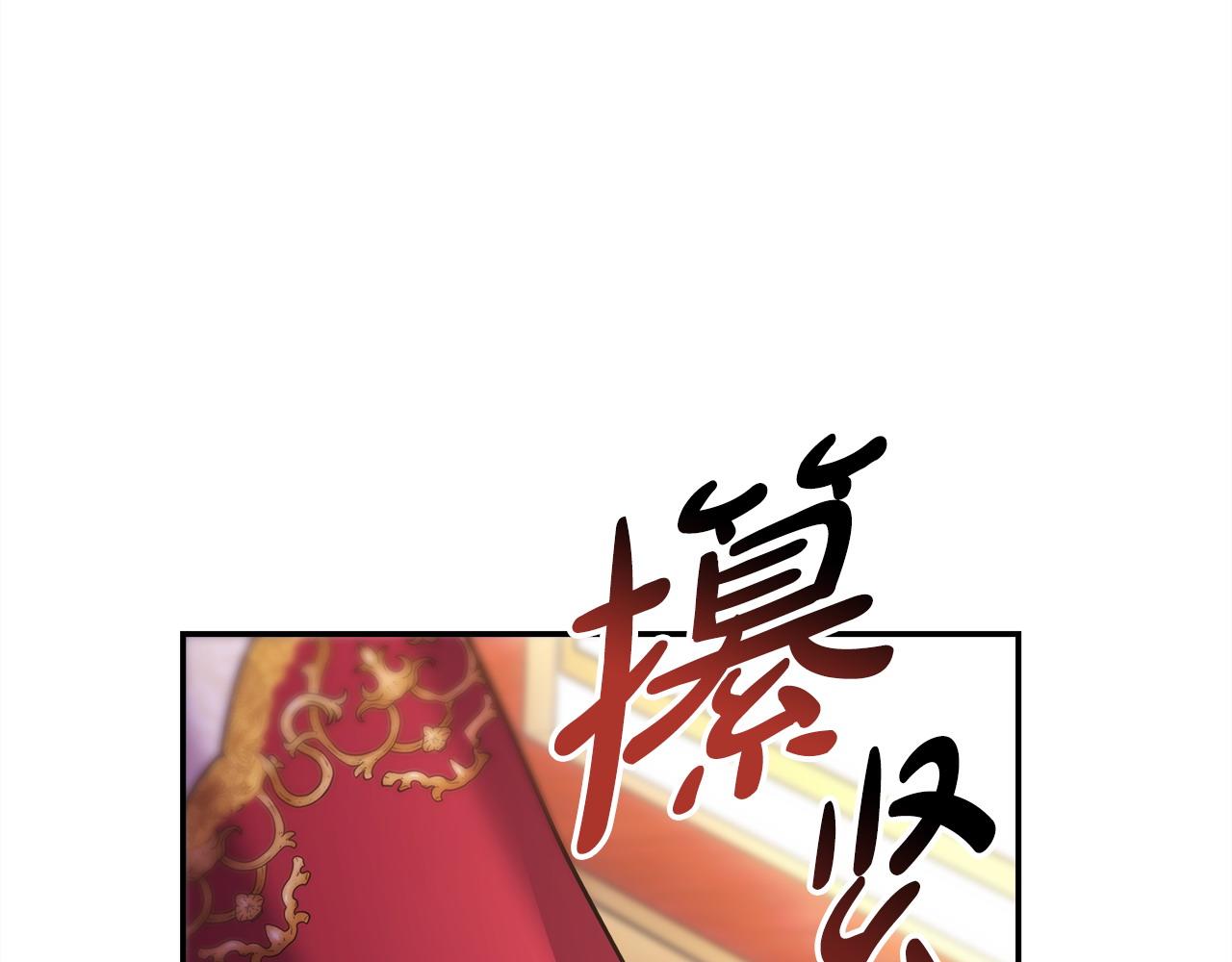 反正是歐風小甜漫 - 第70話 腦補一出大戲(1/6) - 3