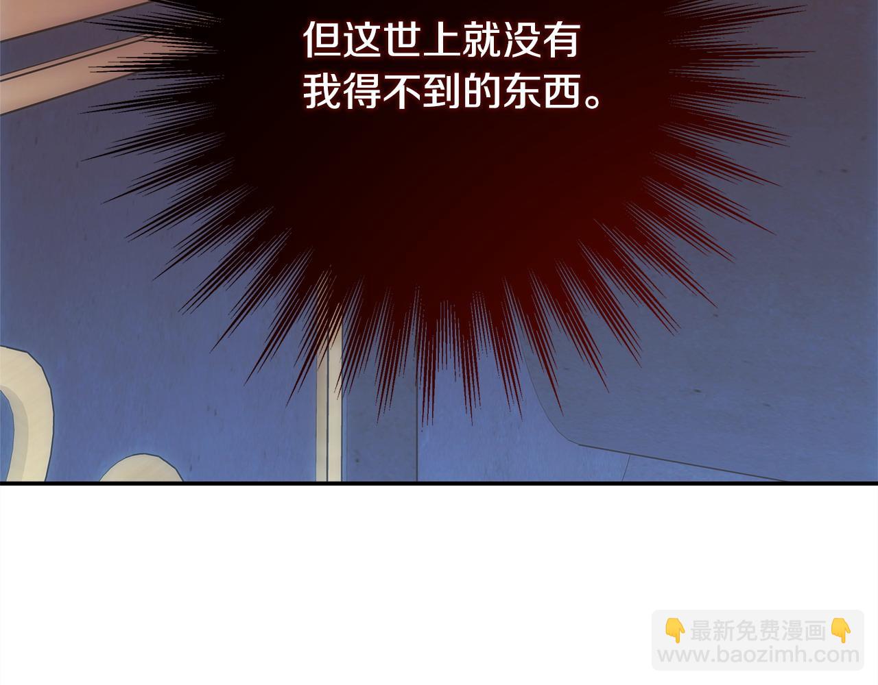 反正是歐風小甜漫 - 第70話 腦補一出大戲(3/6) - 1