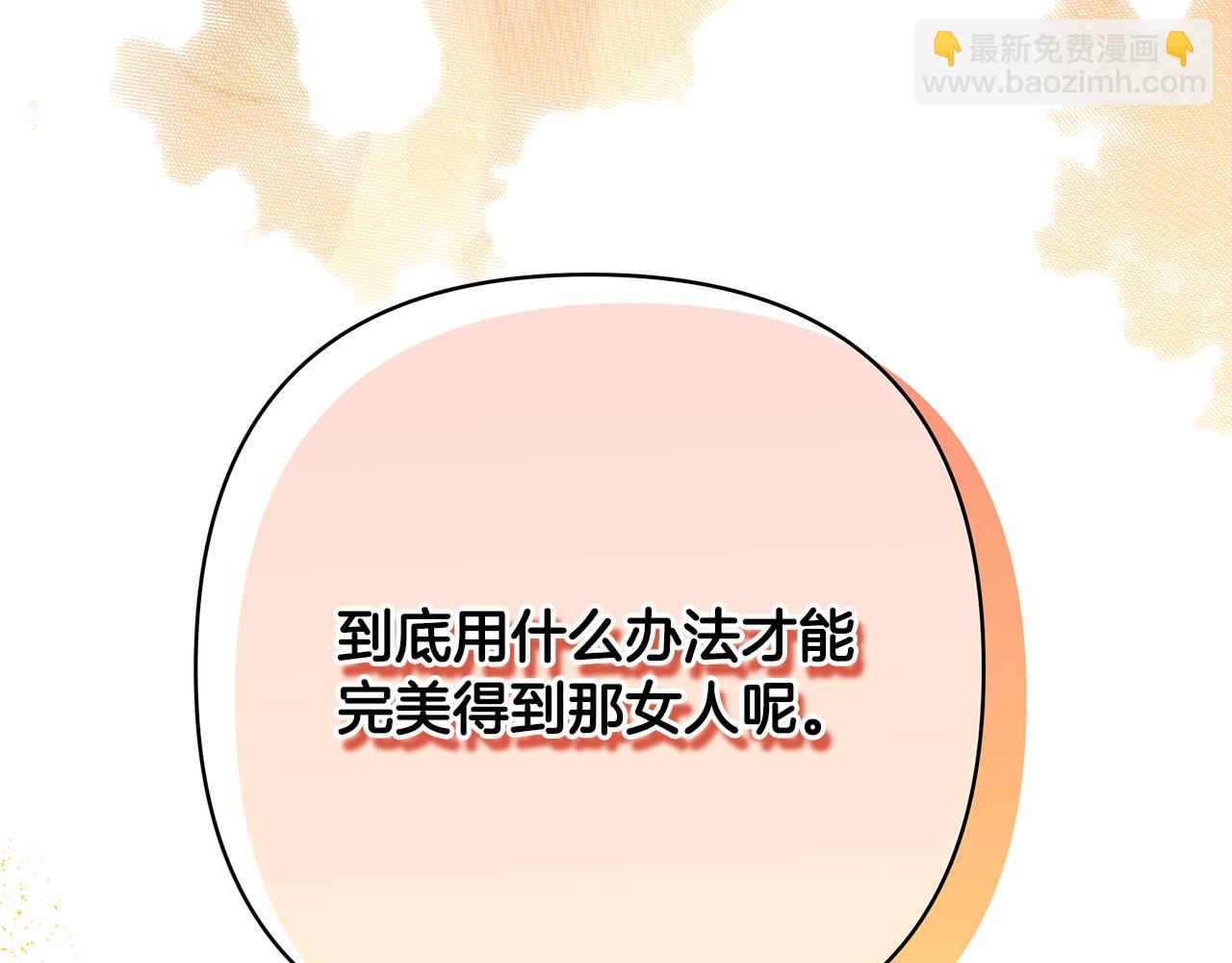 反正是歐風小甜漫 - 第70話 腦補一出大戲(3/6) - 7