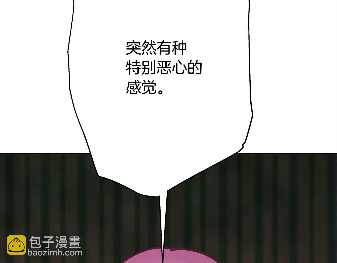 反正是歐風小甜漫 - 第70話 腦補一出大戲(3/6) - 1