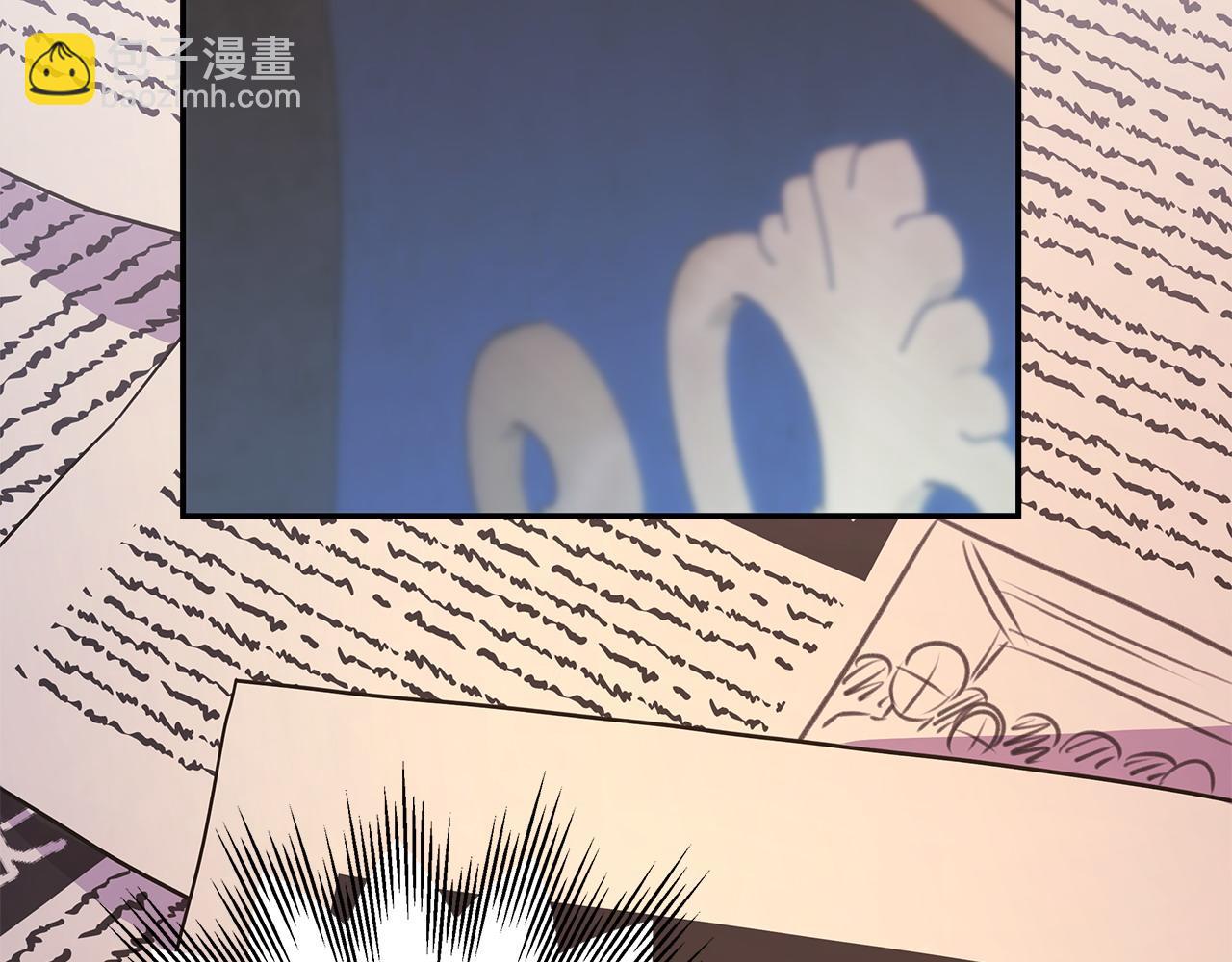 反正是歐風小甜漫 - 第70話 腦補一出大戲(1/6) - 5