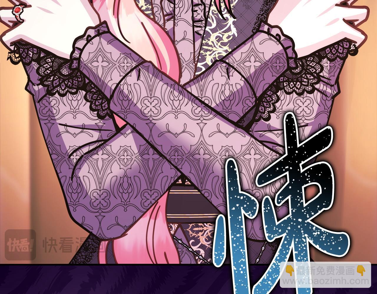 反正是歐風小甜漫 - 第70話 腦補一出大戲(3/6) - 3