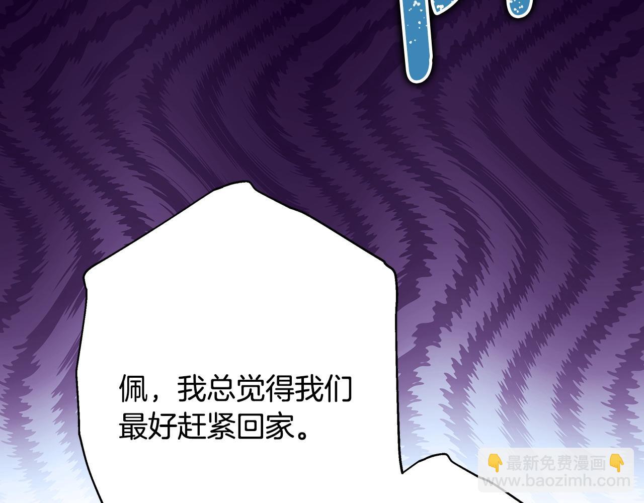 反正是歐風小甜漫 - 第70話 腦補一出大戲(3/6) - 4