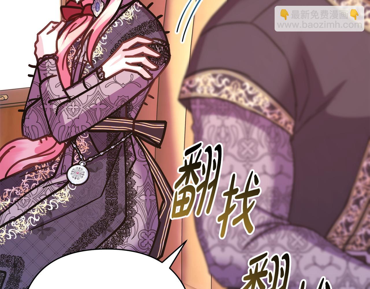 反正是歐風小甜漫 - 第70話 腦補一出大戲(3/6) - 6