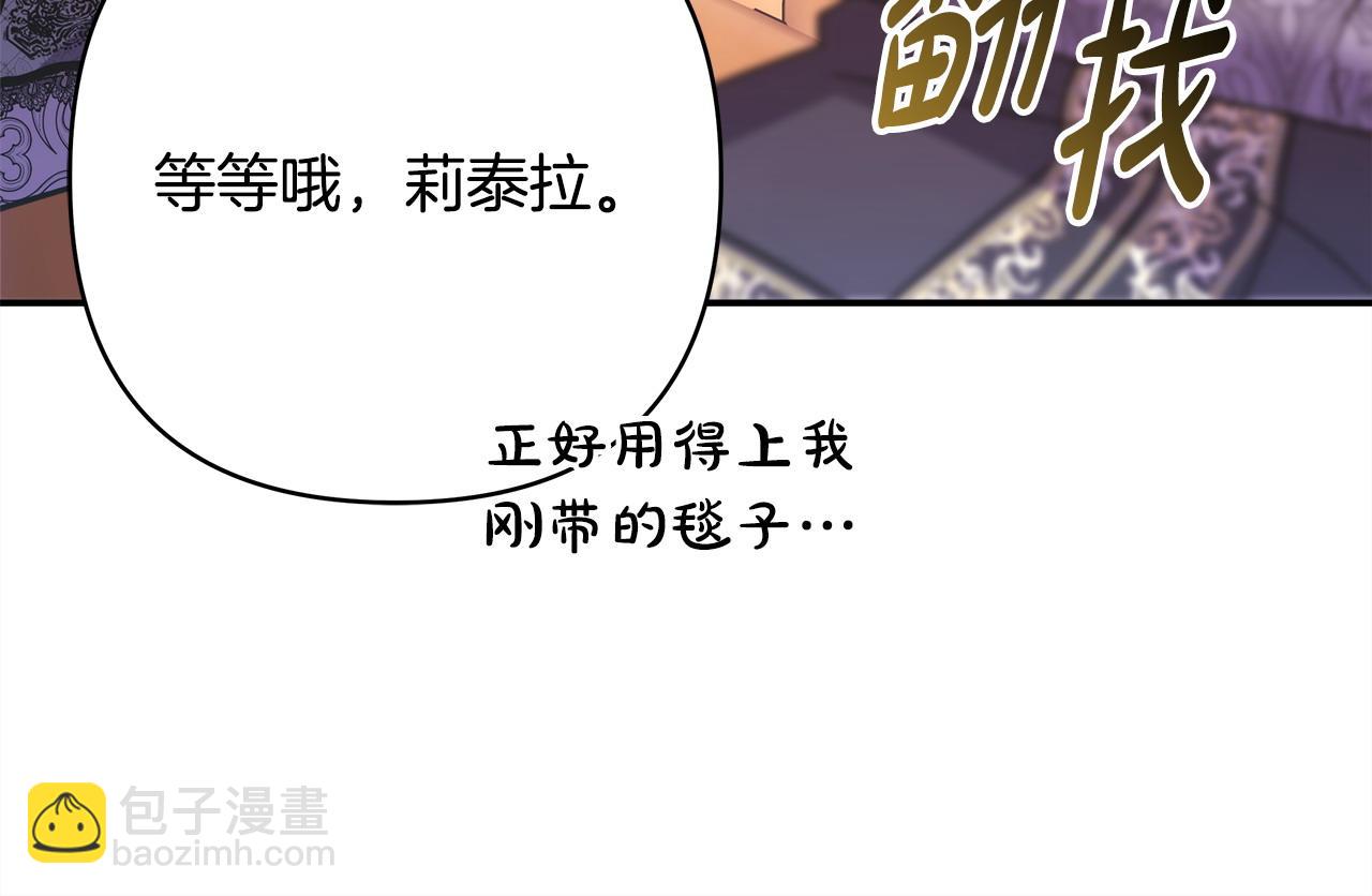 反正是歐風小甜漫 - 第70話 腦補一出大戲(3/6) - 7