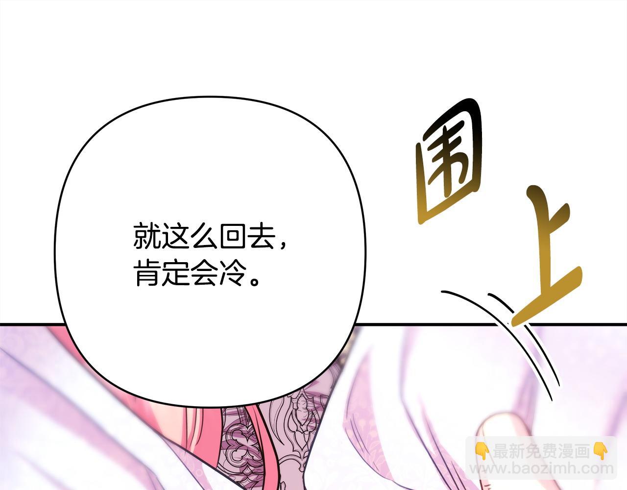 反正是歐風小甜漫 - 第70話 腦補一出大戲(3/6) - 8