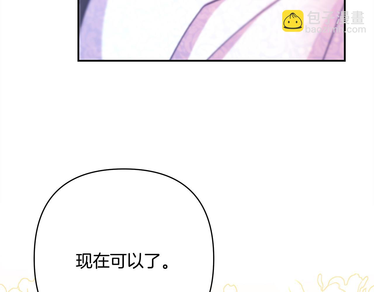 反正是歐風小甜漫 - 第70話 腦補一出大戲(3/6) - 4