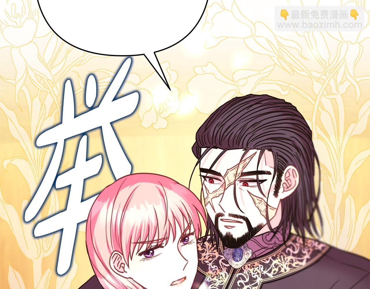 反正是歐風小甜漫 - 第70話 腦補一出大戲(3/6) - 5